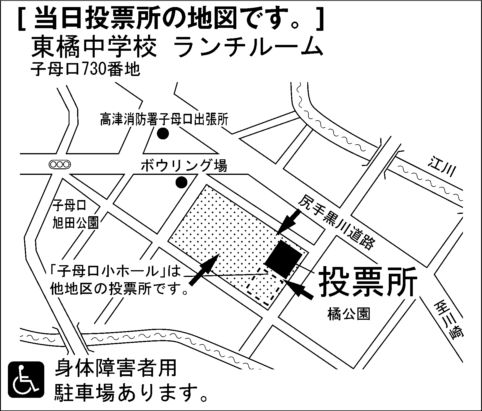 東橘中学校 ランチルーム