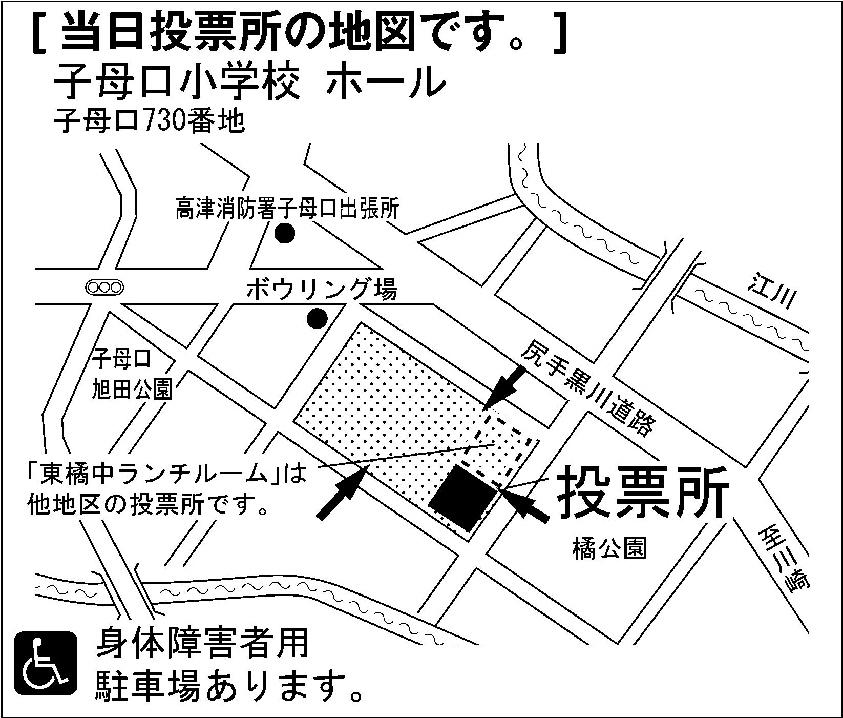 子母口小学校 ホール