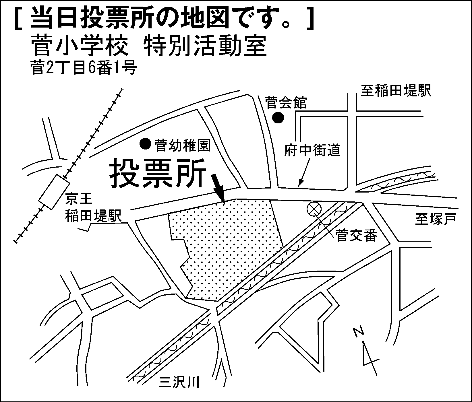 菅小学校 特別活動室